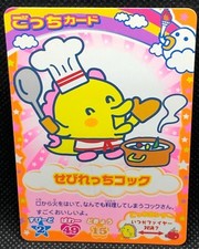 sebirecchi TAMAGOTCHI Card Carddass 2006 Japanese O-016 Rare Bandai JP F/S32