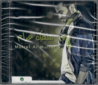 Mutref: Menhak Gharam, Ensaha B'jad, Gyabha, Gharam Aw 3eshq~ Khaleeji Arabic CD