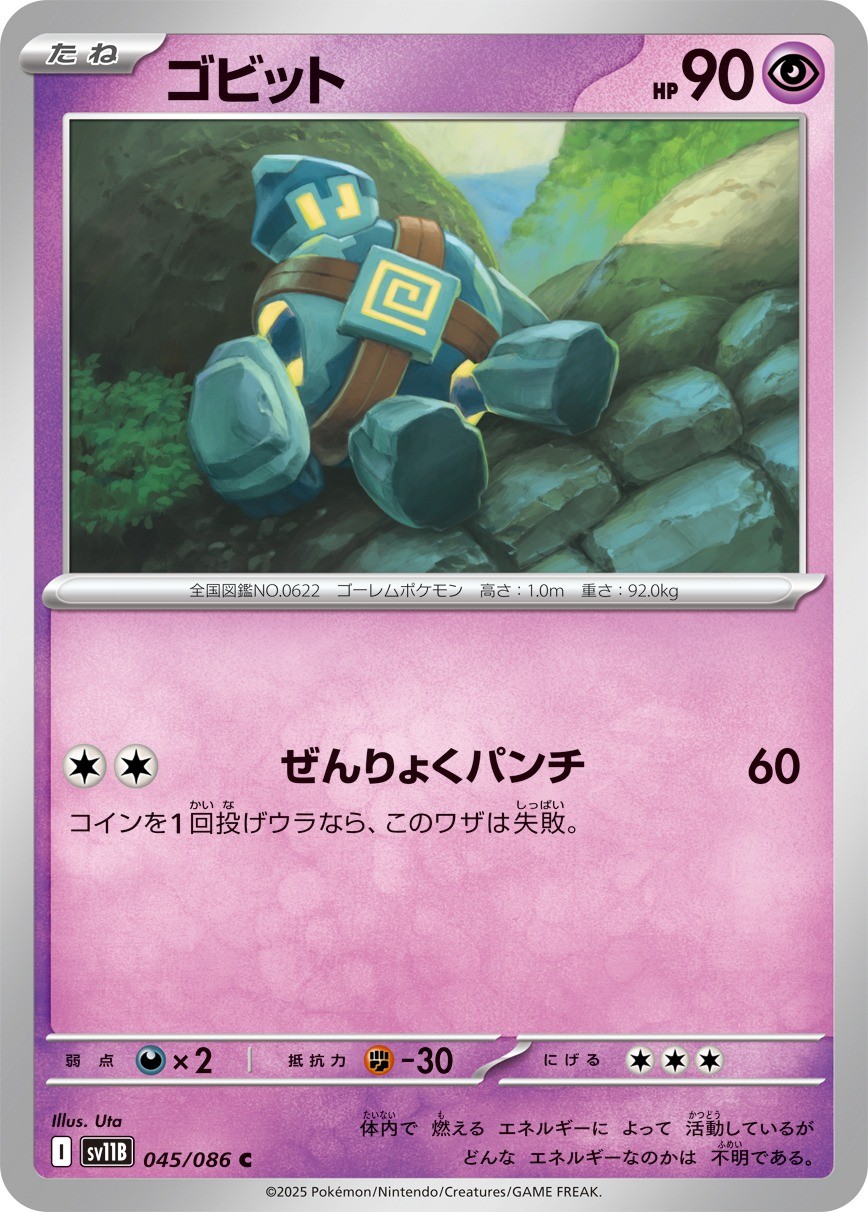 Pokemon Card Golett C 045/086 sv11b Black Bolt Japanese