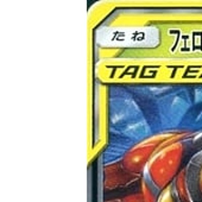 Pheromosa & Buzzwole GX Holo RR 001/173 SM12a Tag All Stars