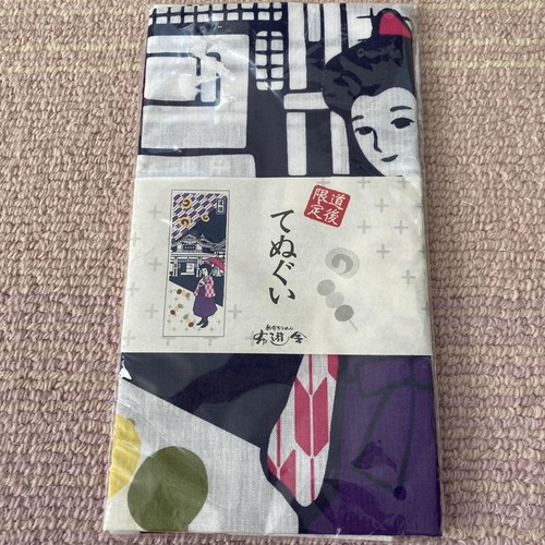 Dogo Limited Taisho Romance Fuyusha Baumwolle Handtuch 100% Gebraucht