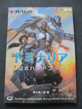 Magic Gathering Dominaria Official Handbook  Game Guide Used, Tips  Tactics PP
