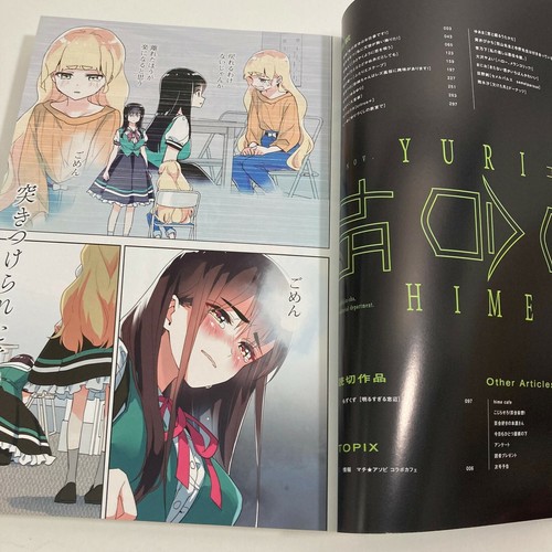 Comic Yurihime Nov 2020 Japan Girls Love Magazine Kawaii Gal Yuri Hime - Picture 3 of 12