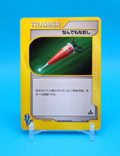 Pokemon Card Japanese - Full Heal 132/141 - VS Series - 1st Edition