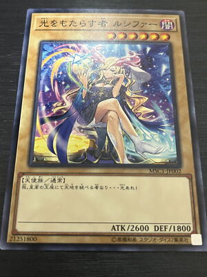 Yugioh Japanese Light Bringer Lucifer Common MSC1-JP002 | eBay Yugioh Japanese Light Bringer Lucifer Common MSC1-JP002 | eBay