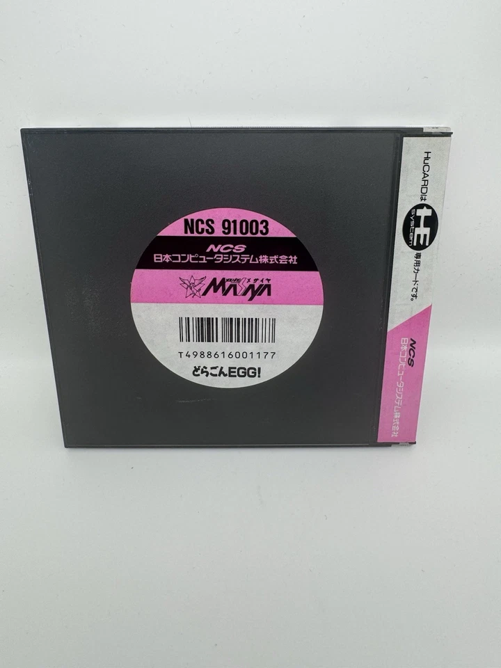 Dragon Egg!, PC Engine / Turbo Grafx, jap, NTSC - Bild 3 von 4