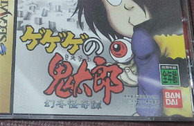 Sega Saturn Software Gegege no Kitaro With Manual & Obi Used 1996 Japan Bandai