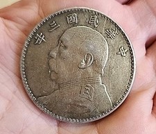 1914  Year 3 Republic of China 1 Yuan  Fat Man Dollar  6 Characters 26.5g 