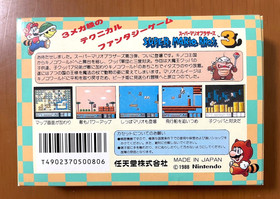 SUPER MARIO BROS 3  NINTENDO  FAMICOM / NES  FC