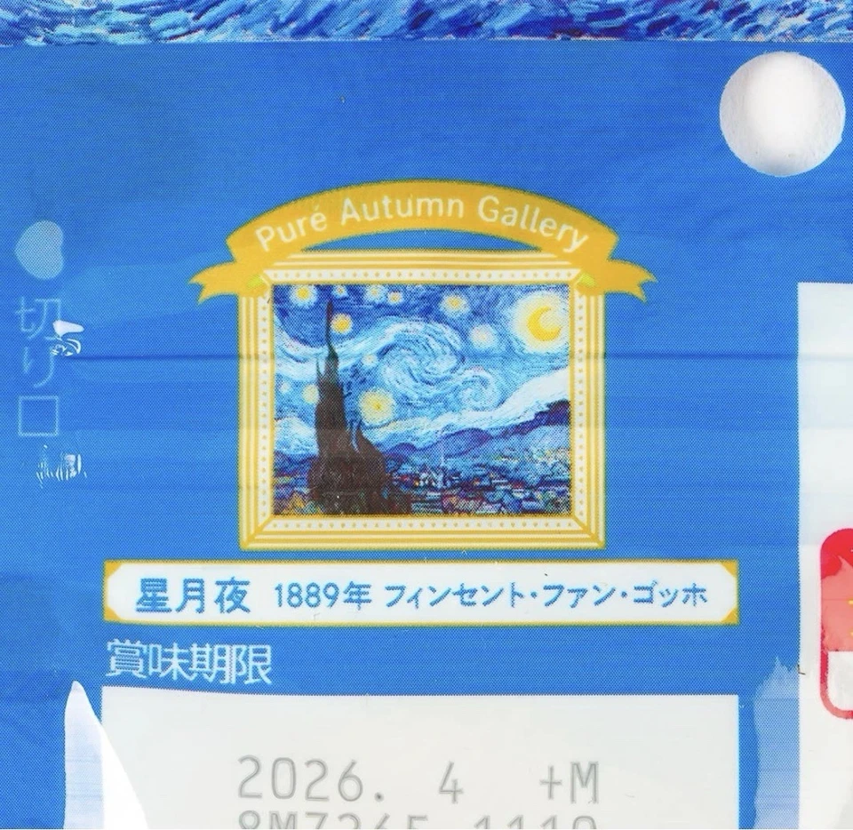 日本 Gummies Kanro Pure Gummy Art Collection – La France Pear 52g × 6 包 — 第 3/4 张图片