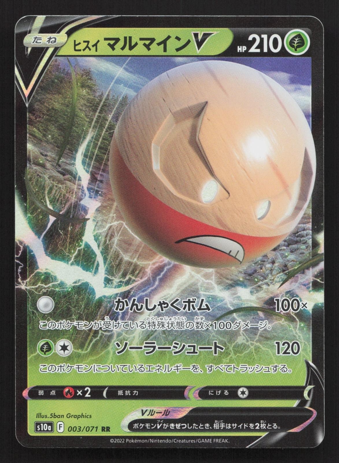 Hisuian Electrode V 003/071 Dark Phantasma NM Japanese Pokemon Card TCG