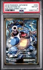 2016 POKEMON JAPANESE EXPANSION 20TH ANNIVERSARY FULL ART/BLASTOISE EX PSA 8