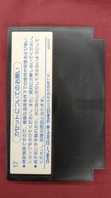 Enix Famicom Soft Portopia Serial Murder Case Used