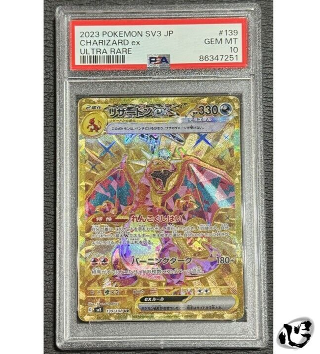PSA10 Charizard ex 139/108 UR Ruler Of The Black Flame PSA10 Charizard ex 139/108 UR Ruler Of The Black Flame