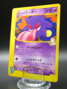 Morty S Gengar 021 141 Japanese Pokemon Card 1st Edition Vs Series Nintendo Ebay