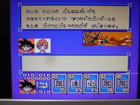 Kan00 Game Software FC Dragon Ball 3 Goku's Story (No Box or Manual) Famicom Fam