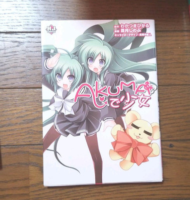 Akuma de Shoujo Japanese Ver Comics Manga Vol.1 Hikaru Wakatsuki