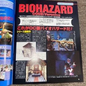 Sega Saturn Magazine 1998.10.23