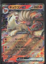 SV2a: Carta Pokemon 151 #038/165 Ninetales ex
