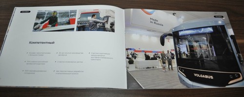 Volgabus Model Range Bus Russian Brochure Prospekt - Picture 4 of 12