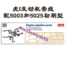 Ryefield RM2007 1/35 Scale Engine Pipeline Parts For RM-5003/RM-5025