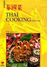 Thai Cooking Made Easy English and Chinese Edition - Paperback - ACCEPTABLE