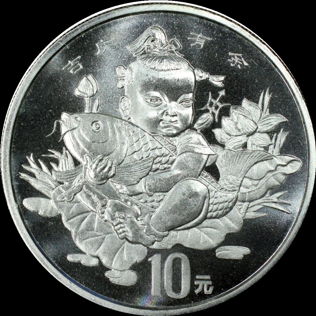 10 Yuan Denomination Grade MS 68 1997 Republic of China Coins