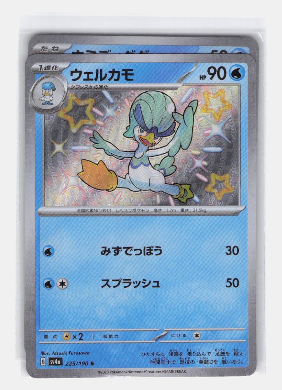 QUAXWELL 225/190 SHINY SHINY TREASURE EX POKEMON JAPANESE NEAR MINT