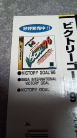 Sega Saturn Victory Goal 96 Soundtrack Used, No Shrink