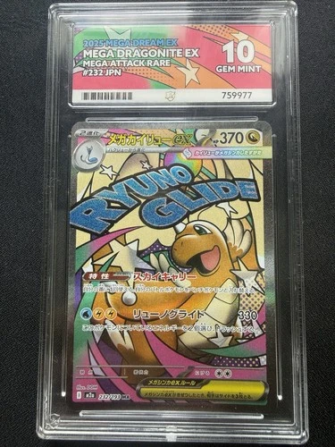 Pokemon Mega Dragonite ex 232/193 Mega Dream ex JPN ACE 10 Gem Mint