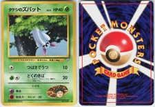 Brock's Zubat NO. 041 Common Gym Heroes Japanese Pokemon MP