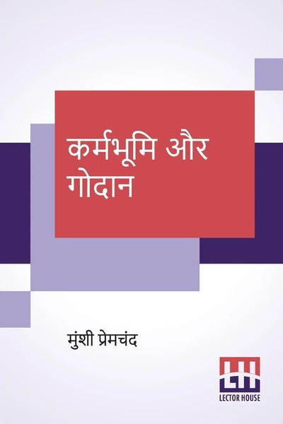 Munshi Premchand | Karmabhumi Aur Godaan | Taschenbuch | Hindi (2020)-image
