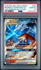 PSA 10 RESHIRAM & CHARIZARD GX 016/173 SM12A TAG TEAM JAPANESE POKEMON 🔥