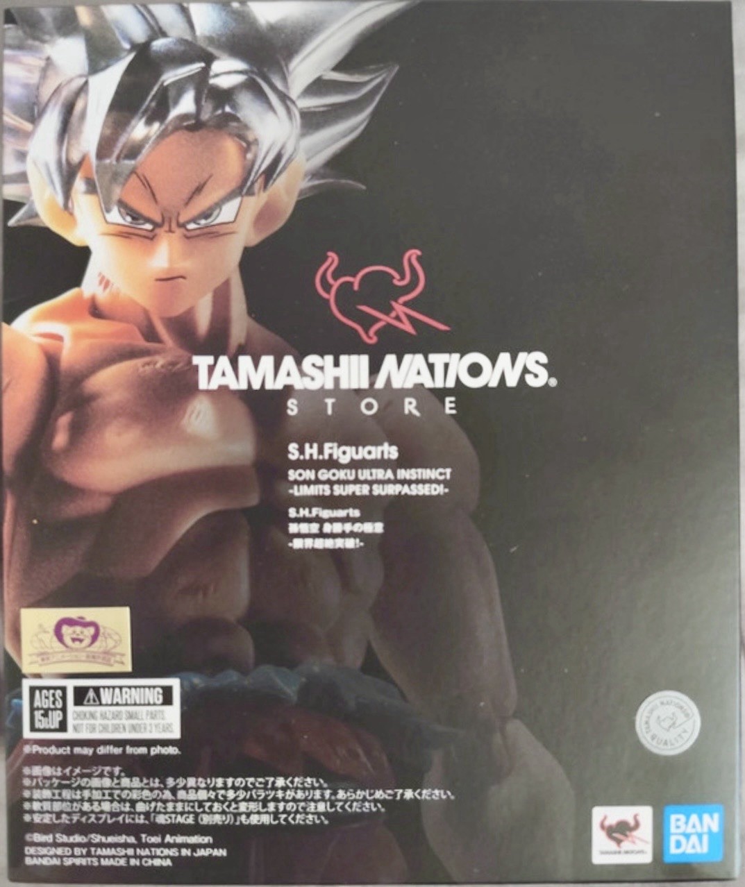 Sh Figuarts Goku Ultra Instinto Instinct Tamashii Nations Dragon Ball