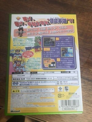 Microsoft Xbox Rent a Hero No.1 Sega Japan USED | eBay Microsoft Xbox Rent a Hero No.1 Sega Japan USED | eBay