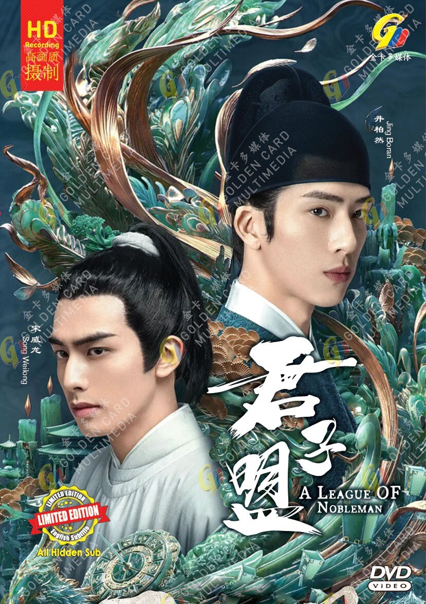 CHINESE DRAMA A LEAGUE OF NOBLEMAN 君子盟 VOL.1-29 END DVD ENGLISH