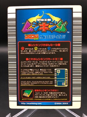 ☆COCORO☆ 015-BCORO Corocoro-comic limited Mushi Card Mushiking Card Japan