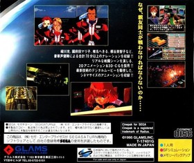 [ OK] Quovadis ■ Sega Saturn ■ Game software