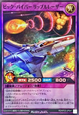 Yugioh Rush Duel RD/KP23-JP041 Vic Viper Ripple Laser Super