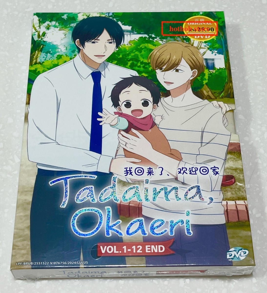 Welcome Home: Tadaima, Okaeri (VOL.1 - 1 2End) ~ English Subtitle