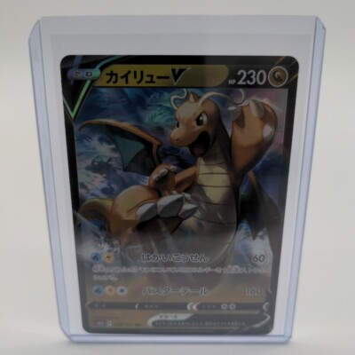 Dragoran V 049/071 s10b Pokémon GO Enhanced Expansion Pack Pokemon Karte 2022