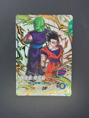 Dragon Ball Super Divers PUR SDV9-PUR1 Piccolo Son Gohan Japanese