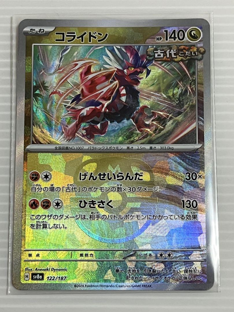 Pokemon Card Koraidon Master ball Reverse holo 122/187 sv8a
