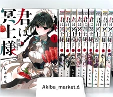 You Are Ms. Servant Vol.1-10 Latest Full Set Japanese Manga Comics