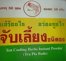 Ten Cooling Herbs Instant powder (Chab Liang Tra Pla Bade) 50 Sachets