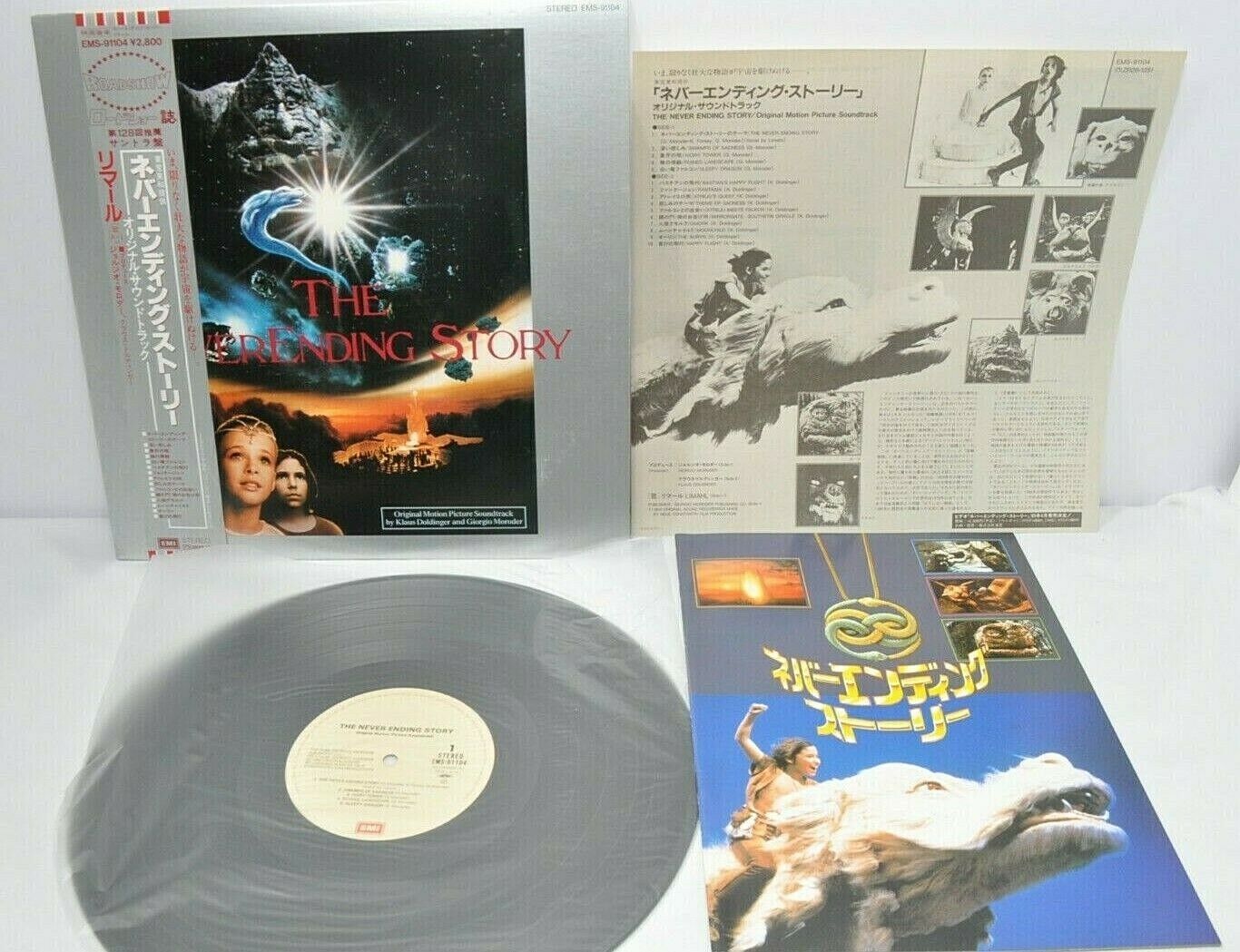 THE NEVERENDING STORY soundtrack Vinyl Record LP W/movie Pamphlet Obi 
