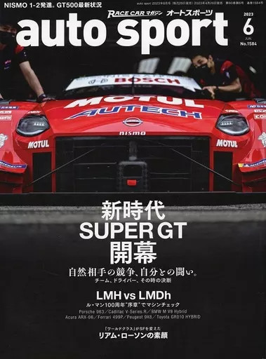 Auto Sport June 2023 Sports Magazine Super GT & Super Formula Cover Used