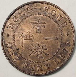 Hong Kong (1875) Bronze One Cent UNC