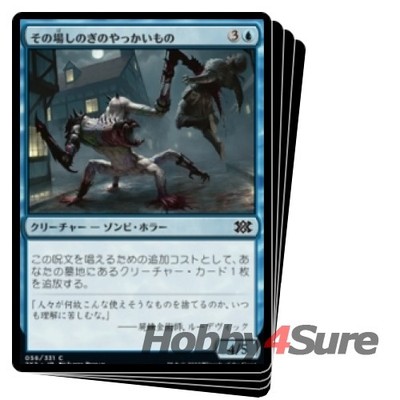Japanese Makeshift Mauler X4 M/NM Magic: The Gathering MTG Double Masters 2022