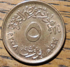 2008 Eqypt Five Piastres Qirsh